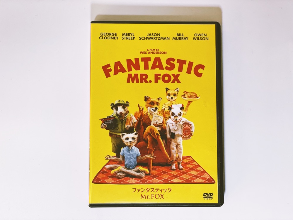 『ファンタスティックMr.FOX』DVD