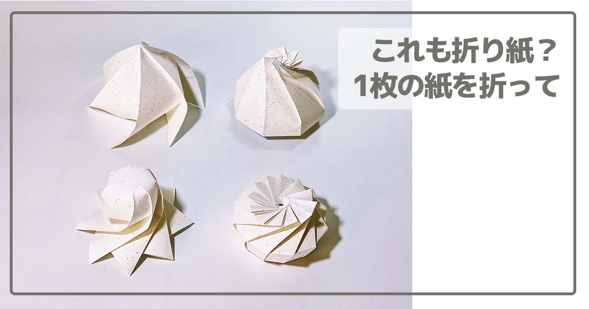 title_mitsuya_origami
